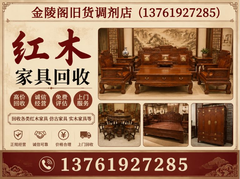 杨浦区金陵阁旧货调剂店展示图
