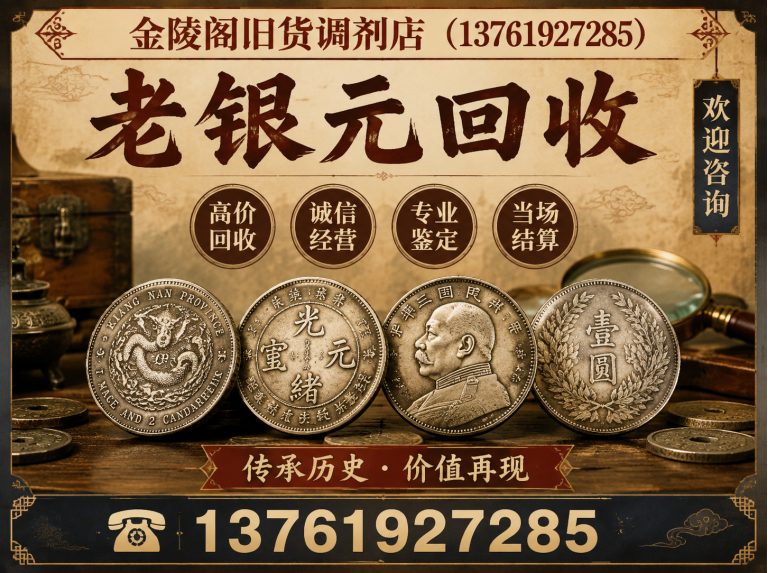 杨浦区上门回收展示图